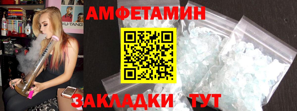 Амфетамин Розовый Кудымкар