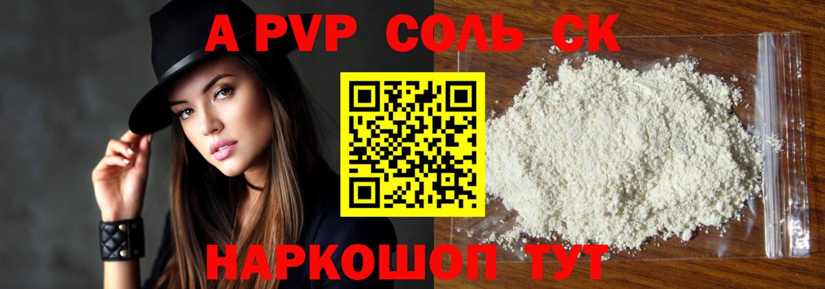 Кудымкар  А ПВП кристаллы  Вход с VPN 