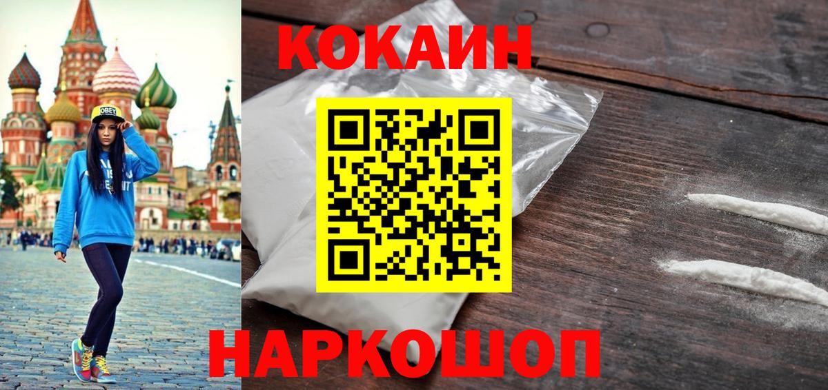 КОКАИН Fish Scale  Cocaine Columbia  Кудымкар  Вход с VPN 
