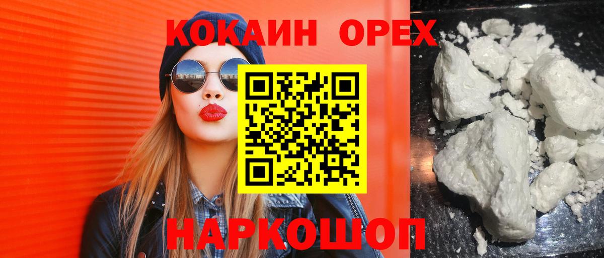 Codein Кудымкар