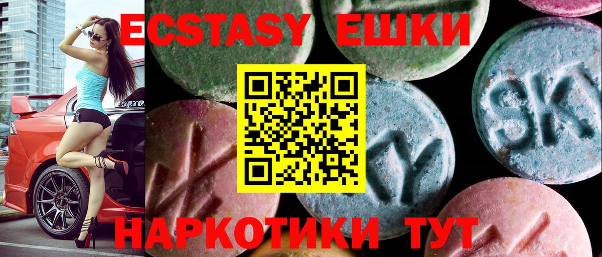 гидра онион  закладки  Экстази  Вход с VPN  ЭКСТАЗИ ешки  Экстази Punisher  Кудымкар 