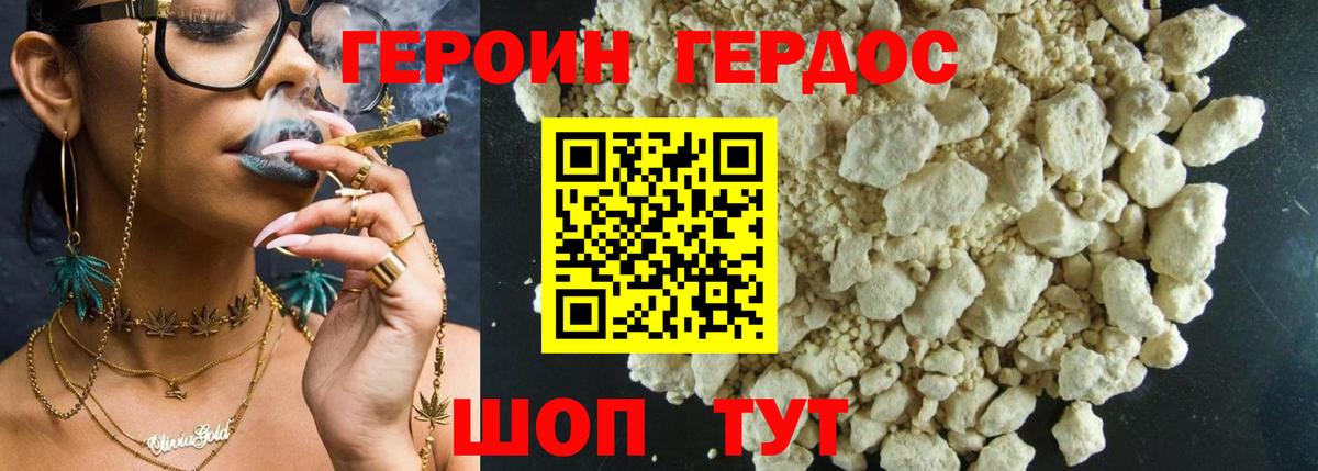 Героин  ГЕРОИН Афган  Вход с VPN  Кудымкар 