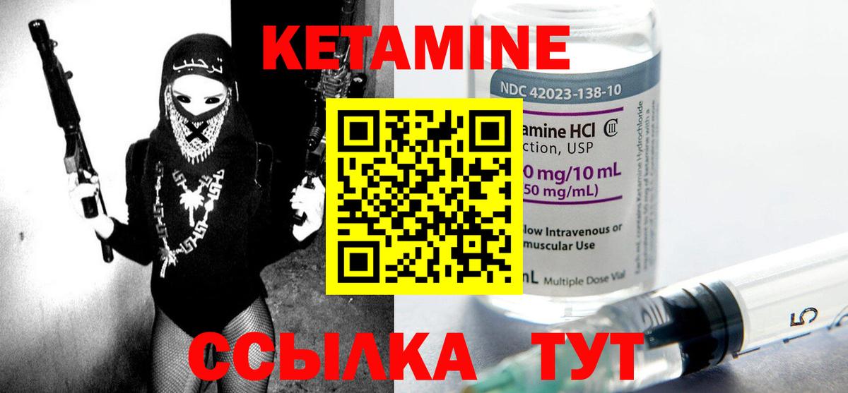 КЕТАМИН VHQ Кудымкар