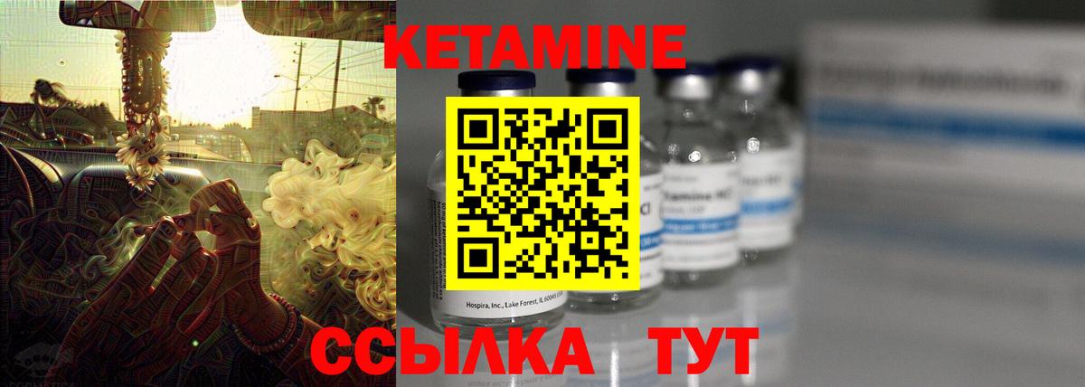 Кетамин VHQ  Вход с VPN  Кудымкар 
