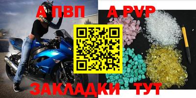 ALPHA-PVP Канаш