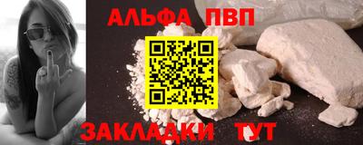 альфа пвп Камышлов