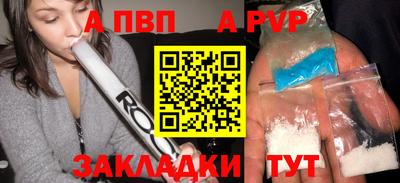 ALPHA-PVP Канаш