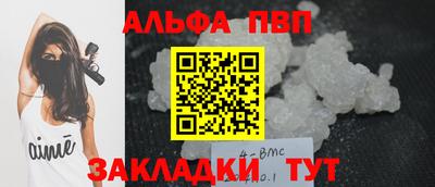 ALPHA-PVP Канаш