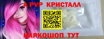 ALPHA-PVP Канаш
