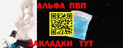 ALPHA-PVP Канаш