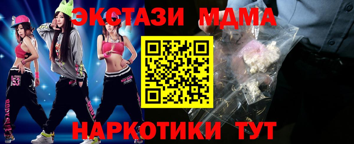MDMA  Вход с VPN  MDMA молли  Кудымкар  МДМА crystal 