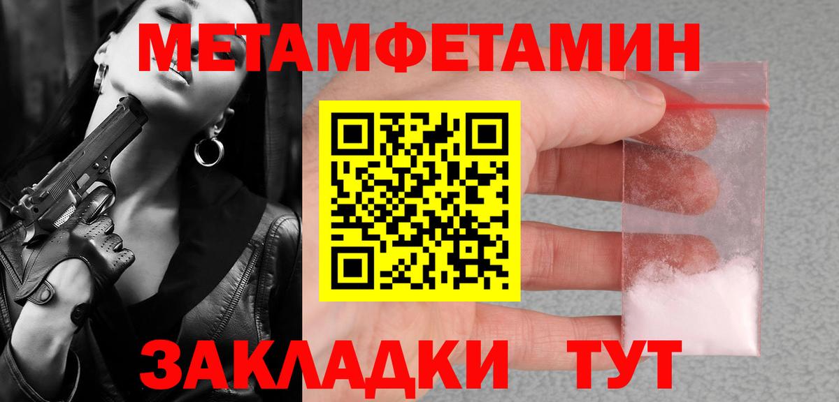 Метамфетамин  Метамфетамин Декстрометамфетамин 99.9%  Вход с VPN  Кудымкар 