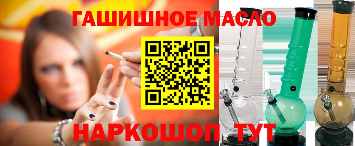 Кудымкар  ТГК Wax  Вход с VPN  закладка  Дистиллят ТГК THC oil 